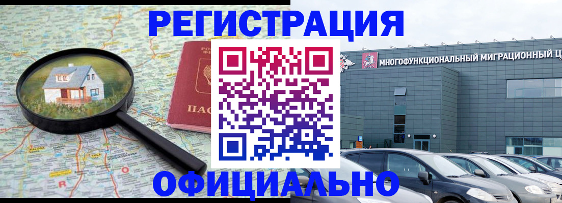 прописка от собственника в Ряжске