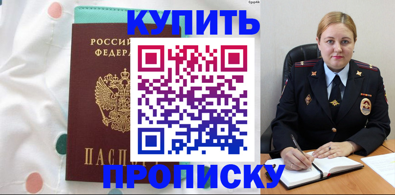 временная регистрация для школы в Ряжске